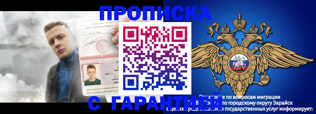 купить прописку в Изобильном