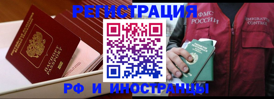 временная регистрация купить в Изобильном