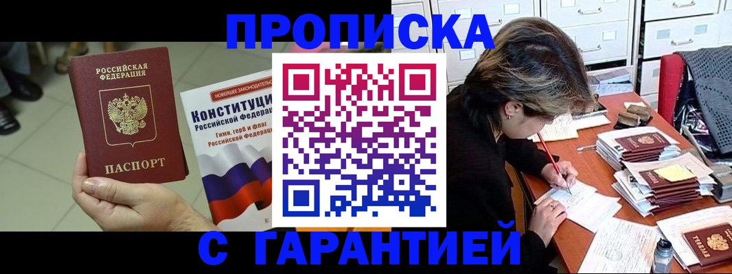 временная регистрация в Изобильном