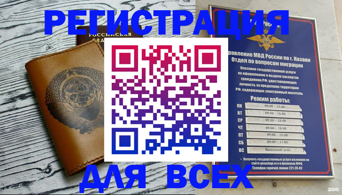 прописка паспорт в Изобильном