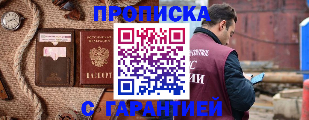 прописка поиск в Изобильном