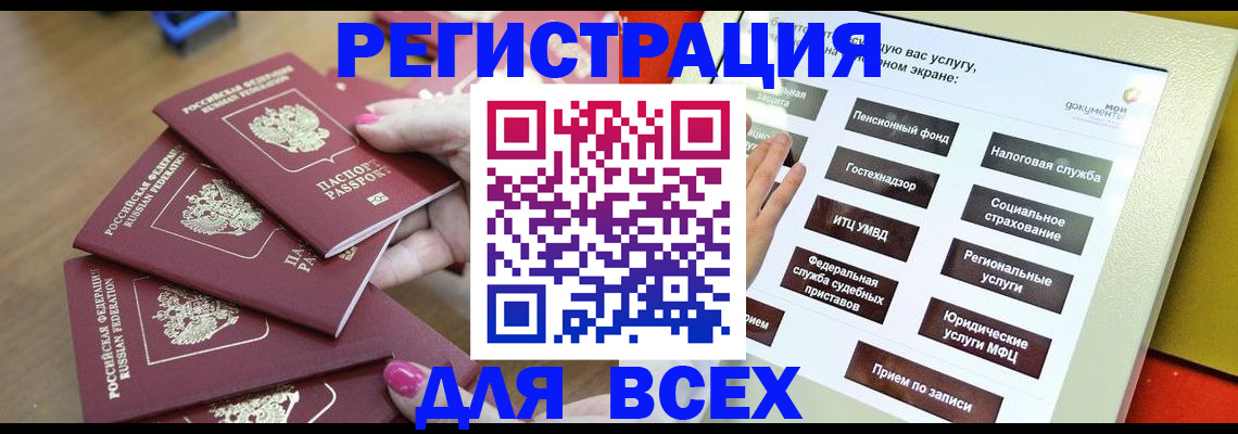 прописка для кредита в Изобильном